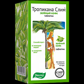 "Тропикана Слим" зеленый кофе - таблетки для эффективного снижения веса(60 таб.)