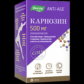 "Карнозин" - мощный антиоксидант способствующий замедлению старения, переключая клетки на омоложение 60 капсул